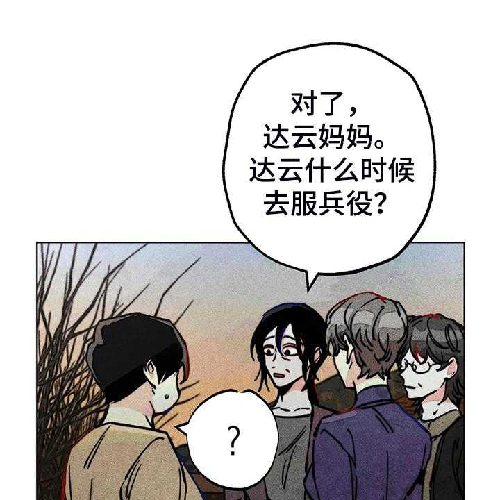 《凝视R》漫画最新章节第89话 89_小区的议论免费下拉式在线观看章节第【14】张图片