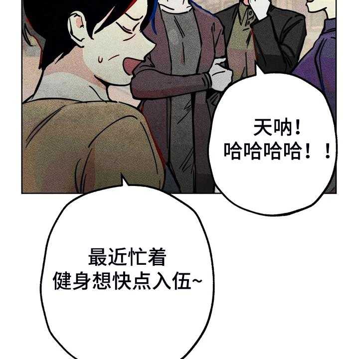 《凝视R》漫画最新章节第89话 89_小区的议论免费下拉式在线观看章节第【7】张图片