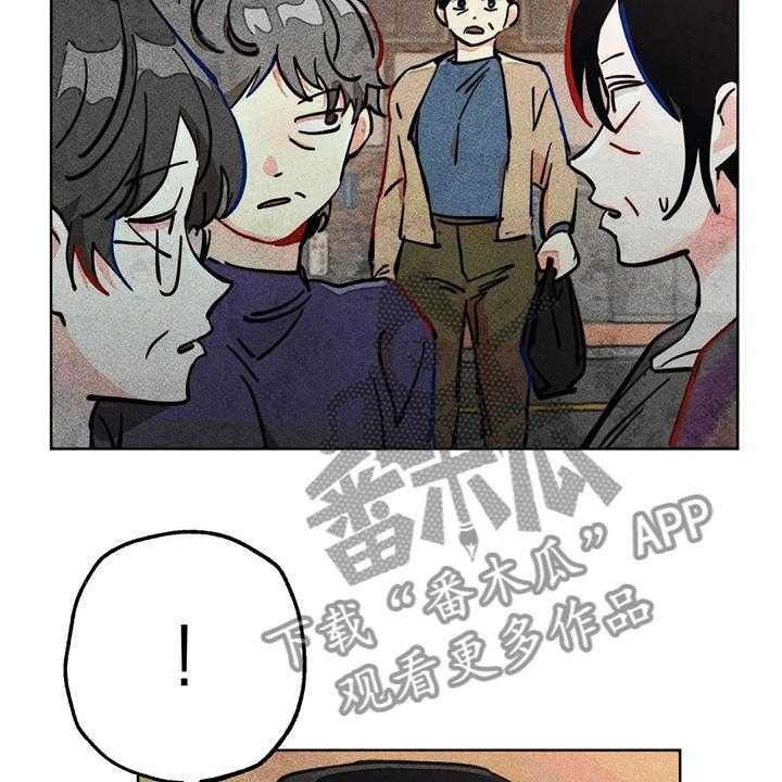 《凝视R》漫画最新章节第89话 89_小区的议论免费下拉式在线观看章节第【29】张图片