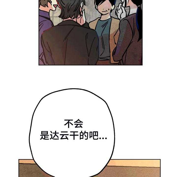 《凝视R》漫画最新章节第89话 89_小区的议论免费下拉式在线观看章节第【18】张图片