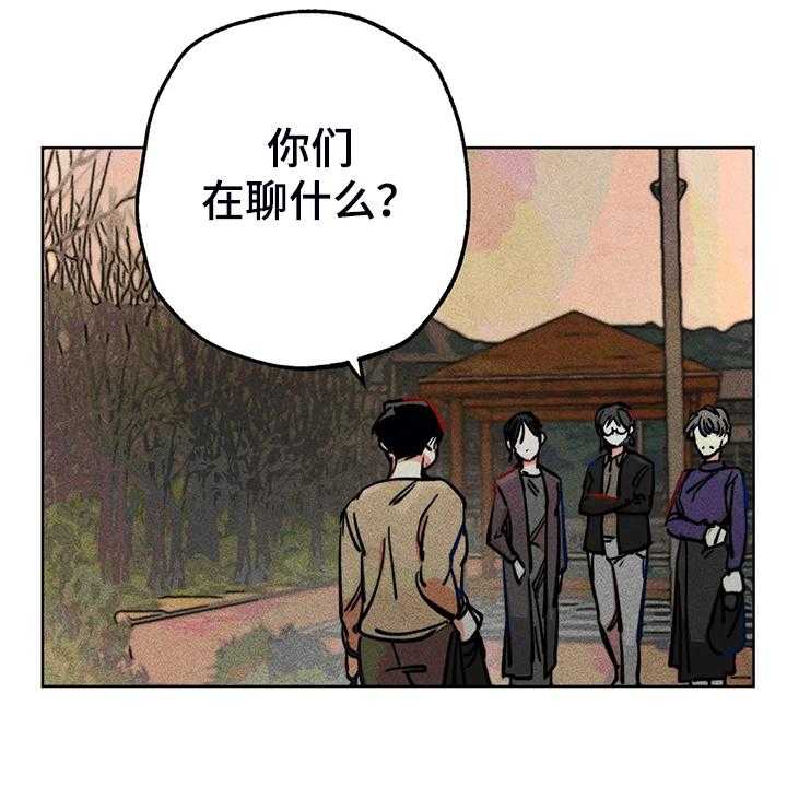 《凝视R》漫画最新章节第89话 89_小区的议论免费下拉式在线观看章节第【27】张图片