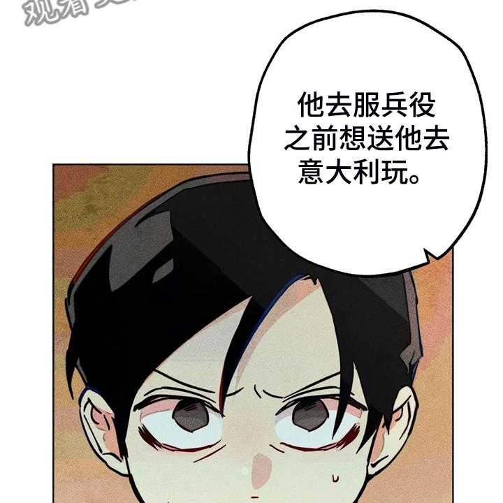 《凝视R》漫画最新章节第89话 89_小区的议论免费下拉式在线观看章节第【10】张图片