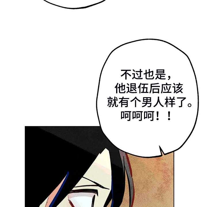 《凝视R》漫画最新章节第89话 89_小区的议论免费下拉式在线观看章节第【6】张图片