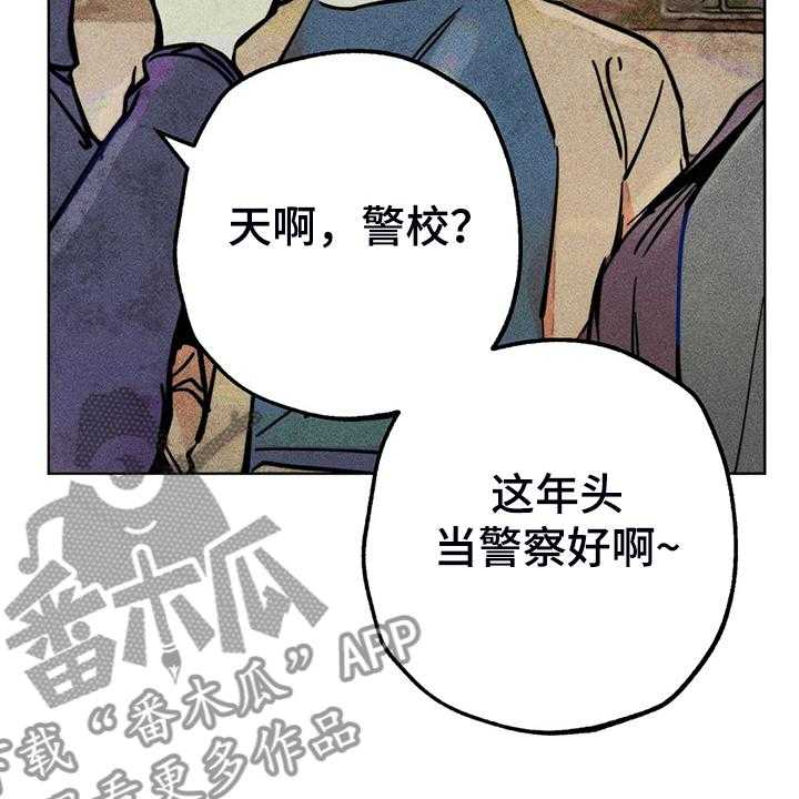 《凝视R》漫画最新章节第89话 89_小区的议论免费下拉式在线观看章节第【11】张图片