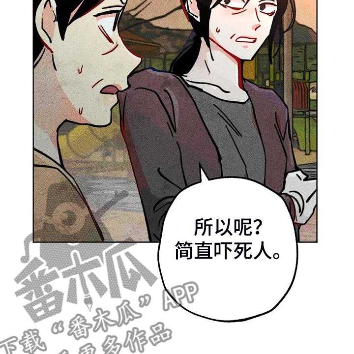 《凝视R》漫画最新章节第89话 89_小区的议论免费下拉式在线观看章节第【22】张图片