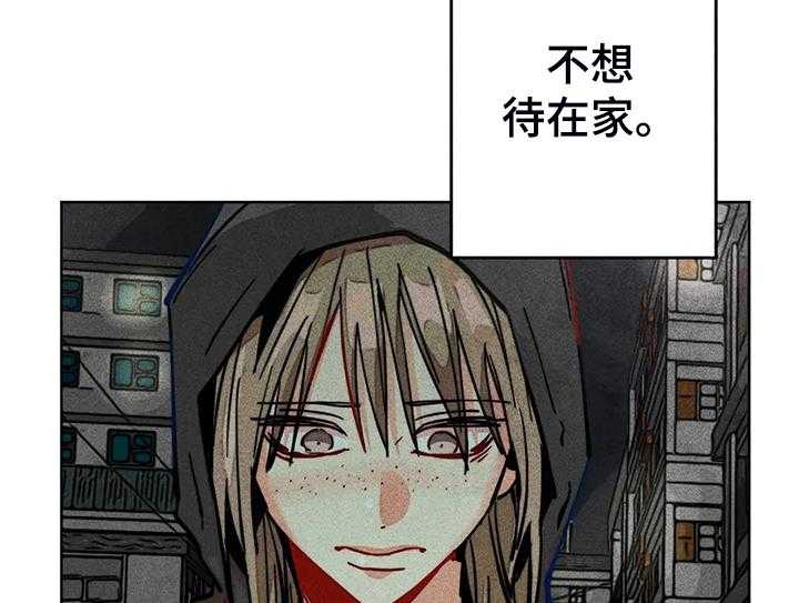 《凝视R》漫画最新章节第89话 89_小区的议论免费下拉式在线观看章节第【2】张图片