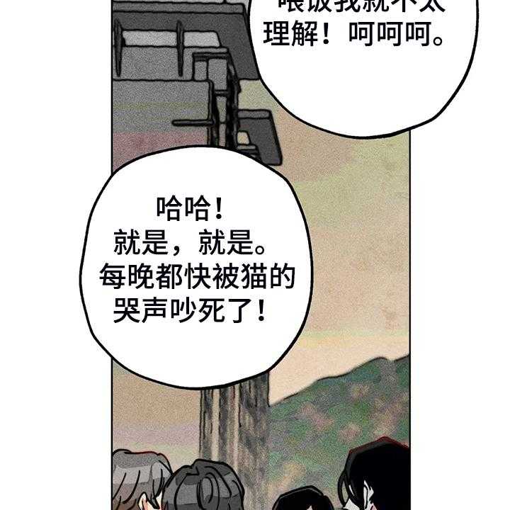 《凝视R》漫画最新章节第89话 89_小区的议论免费下拉式在线观看章节第【19】张图片