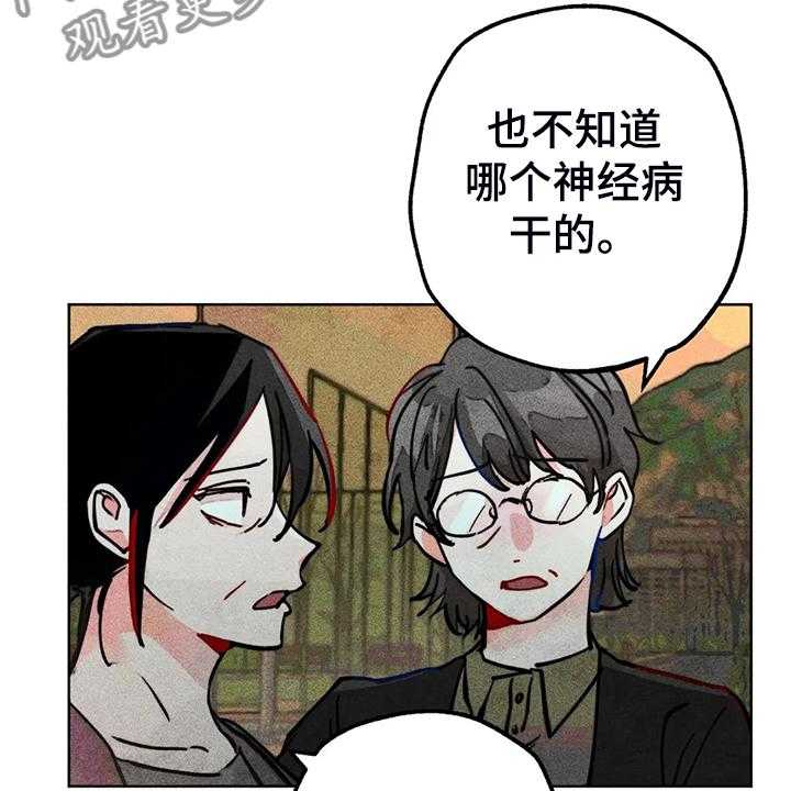 《凝视R》漫画最新章节第89话 89_小区的议论免费下拉式在线观看章节第【21】张图片