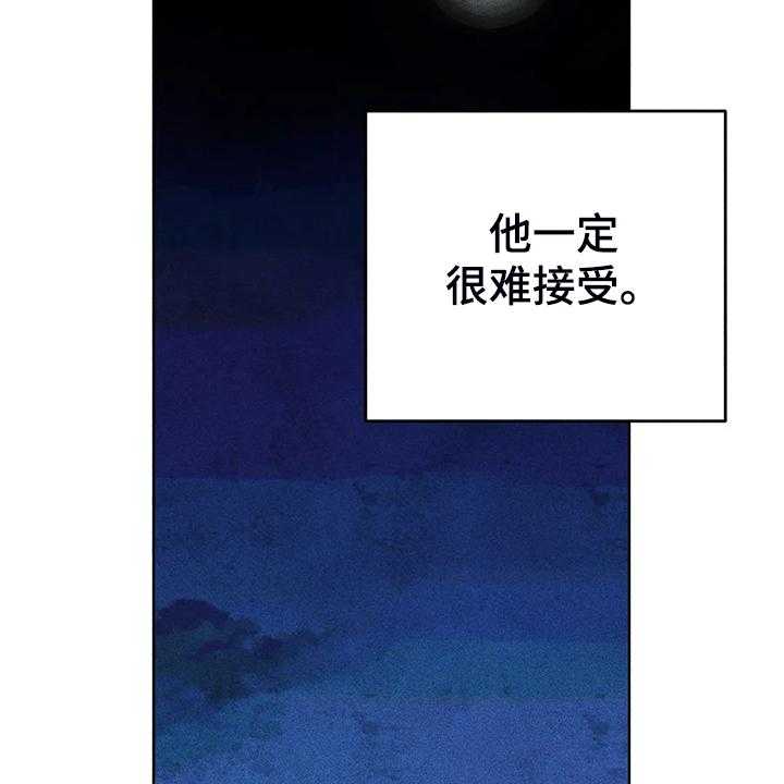 《凝视R》漫画最新章节第91话 91_用爱的人忘掉免费下拉式在线观看章节第【30】张图片