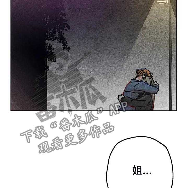 《凝视R》漫画最新章节第91话 91_用爱的人忘掉免费下拉式在线观看章节第【50】张图片