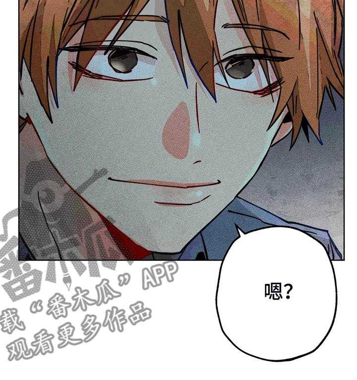 《凝视R》漫画最新章节第91话 91_用爱的人忘掉免费下拉式在线观看章节第【45】张图片