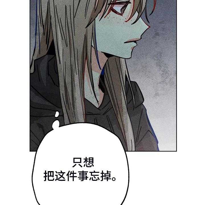 《凝视R》漫画最新章节第91话 91_用爱的人忘掉免费下拉式在线观看章节第【25】张图片