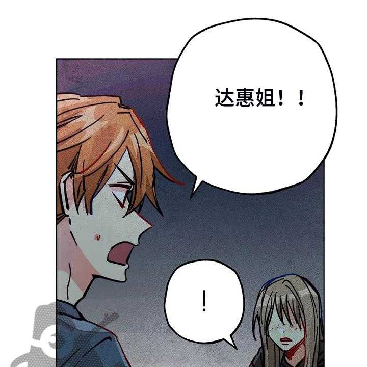 《凝视R》漫画最新章节第91话 91_用爱的人忘掉免费下拉式在线观看章节第【57】张图片