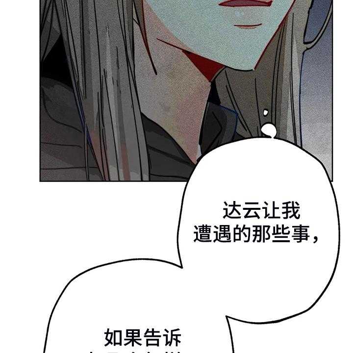 《凝视R》漫画最新章节第91话 91_用爱的人忘掉免费下拉式在线观看章节第【32】张图片