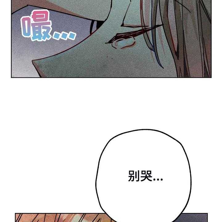 《凝视R》漫画最新章节第91话 91_用爱的人忘掉免费下拉式在线观看章节第【47】张图片