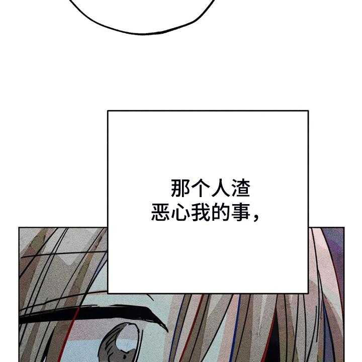 《凝视R》漫画最新章节第91话 91_用爱的人忘掉免费下拉式在线观看章节第【24】张图片