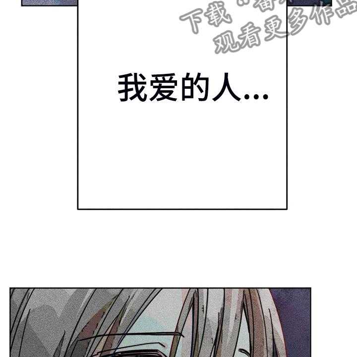 《凝视R》漫画最新章节第91话 91_用爱的人忘掉免费下拉式在线观看章节第【20】张图片