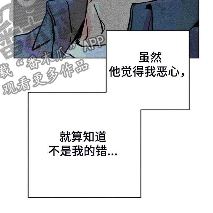 《凝视R》漫画最新章节第91话 91_用爱的人忘掉免费下拉式在线观看章节第【27】张图片