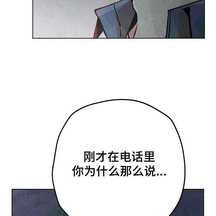 《凝视R》漫画最新章节第91话 91_用爱的人忘掉免费下拉式在线观看章节第【37】张图片