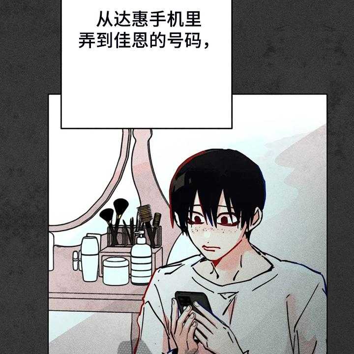 《凝视R》漫画最新章节第92话 92_练习一下免费下拉式在线观看章节第【13】张图片