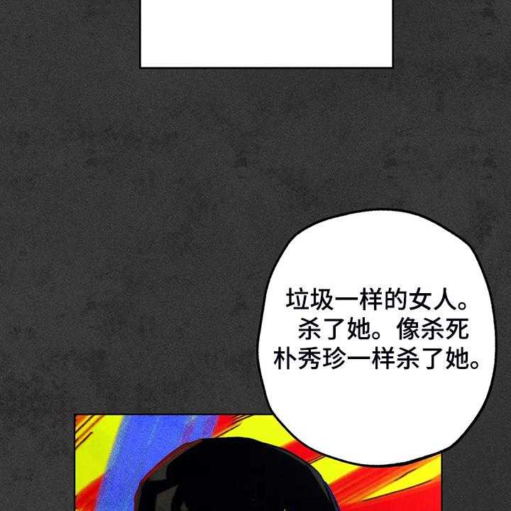 《凝视R》漫画最新章节第92话 92_练习一下免费下拉式在线观看章节第【29】张图片