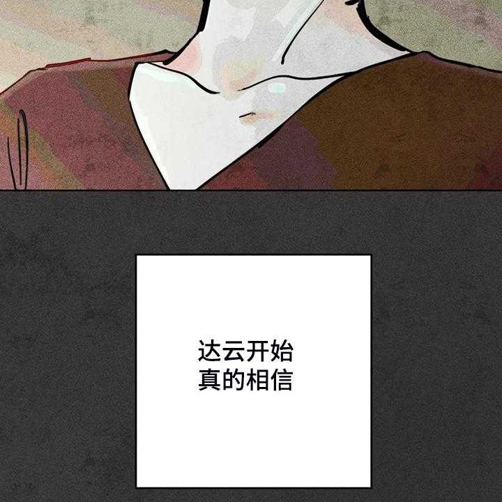 《凝视R》漫画最新章节第92话 92_练习一下免费下拉式在线观看章节第【23】张图片