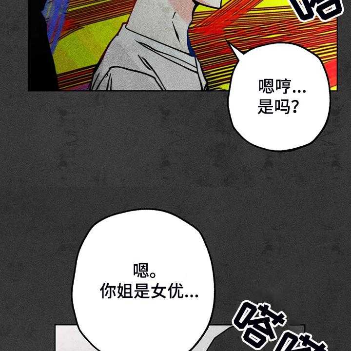 《凝视R》漫画最新章节第92话 92_练习一下免费下拉式在线观看章节第【32】张图片