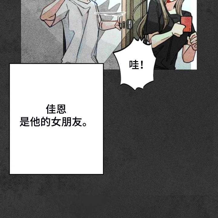 《凝视R》漫画最新章节第92话 92_练习一下免费下拉式在线观看章节第【21】张图片