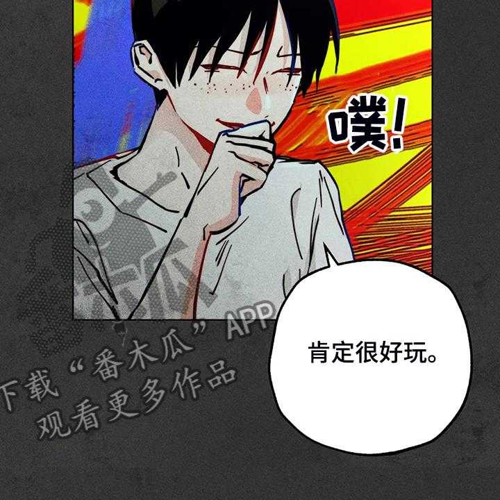 《凝视R》漫画最新章节第92话 92_练习一下免费下拉式在线观看章节第【28】张图片