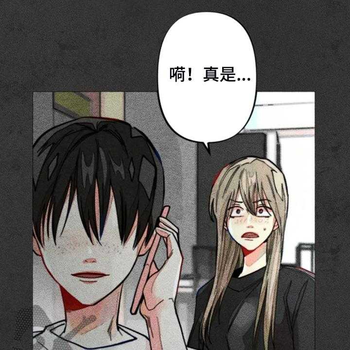 《凝视R》漫画最新章节第92话 92_练习一下免费下拉式在线观看章节第【20】张图片