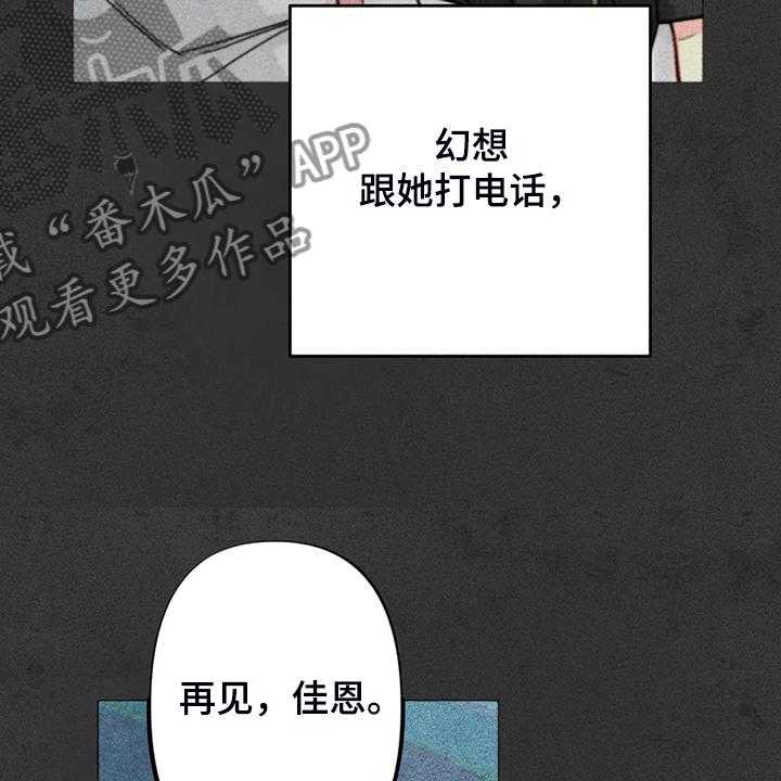 《凝视R》漫画最新章节第92话 92_练习一下免费下拉式在线观看章节第【19】张图片