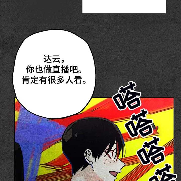 《凝视R》漫画最新章节第92话 92_练习一下免费下拉式在线观看章节第【33】张图片