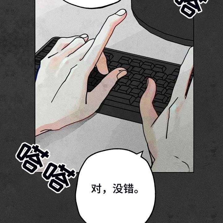 《凝视R》漫画最新章节第92话 92_练习一下免费下拉式在线观看章节第【31】张图片