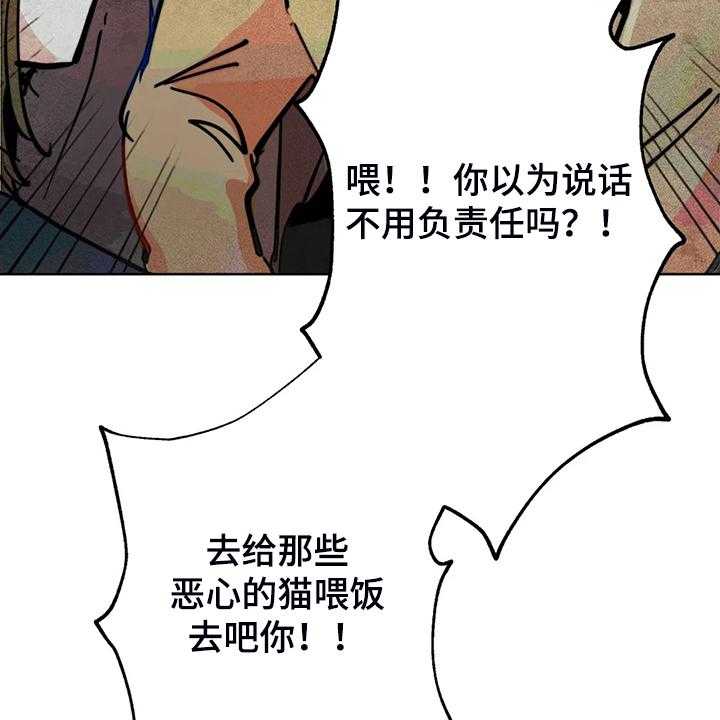 《凝视R》漫画最新章节第93话 93_是达云杀了猫免费下拉式在线观看章节第【13】张图片