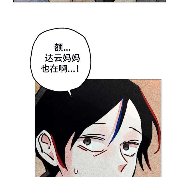 《凝视R》漫画最新章节第93话 93_是达云杀了猫免费下拉式在线观看章节第【32】张图片