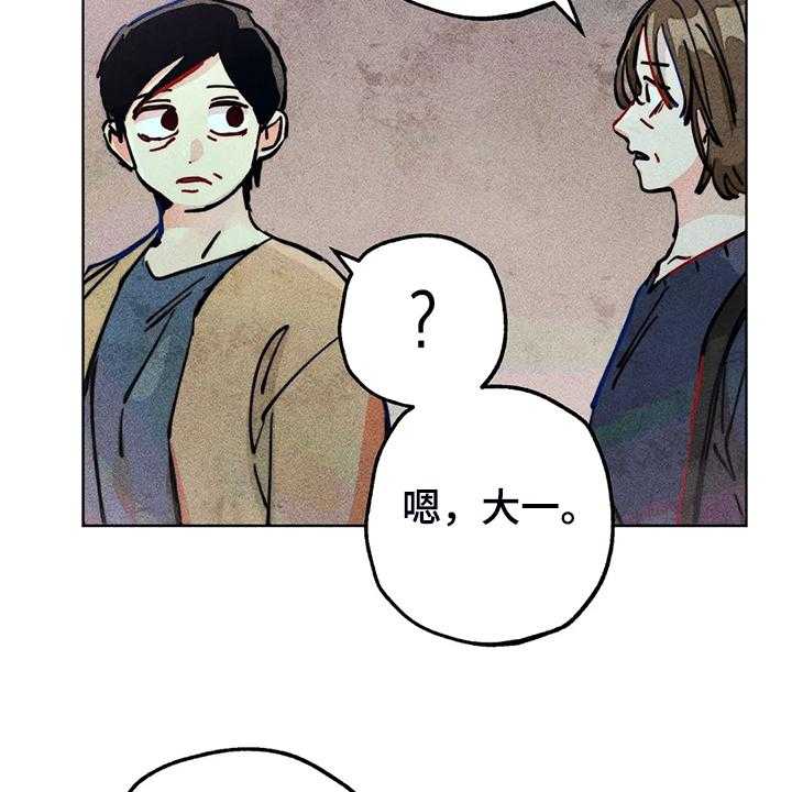 《凝视R》漫画最新章节第93话 93_是达云杀了猫免费下拉式在线观看章节第【28】张图片