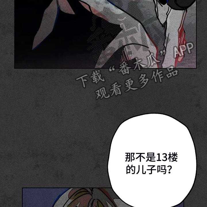 《凝视R》漫画最新章节第93话 93_是达云杀了猫免费下拉式在线观看章节第【52】张图片