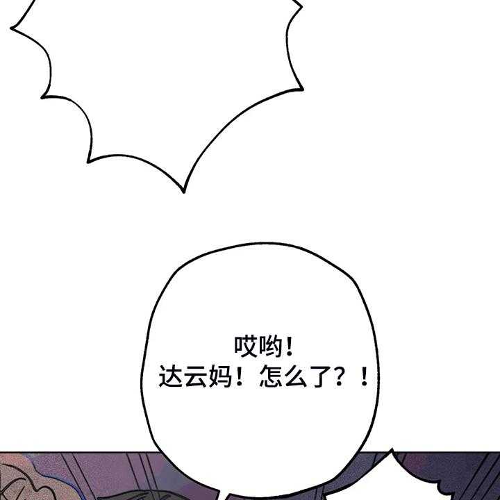 《凝视R》漫画最新章节第93话 93_是达云杀了猫免费下拉式在线观看章节第【15】张图片