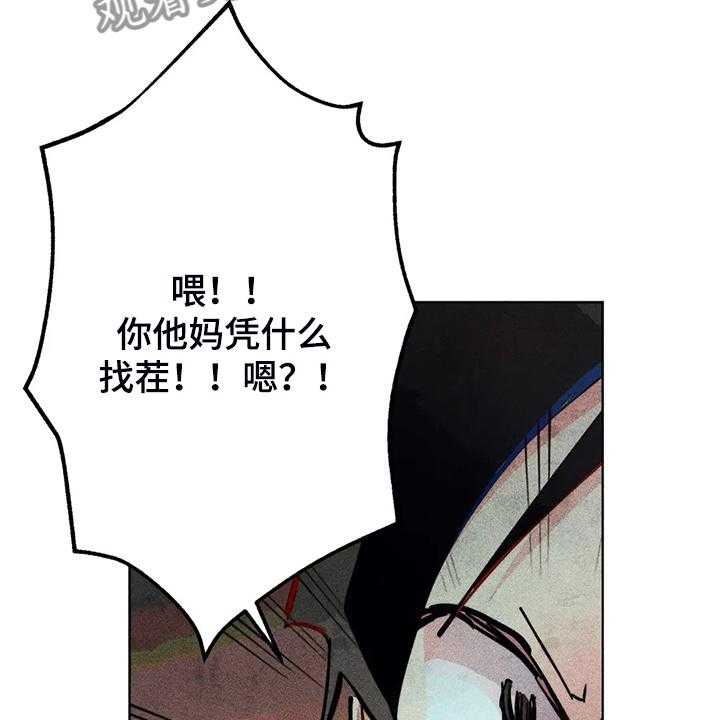 《凝视R》漫画最新章节第93话 93_是达云杀了猫免费下拉式在线观看章节第【17】张图片