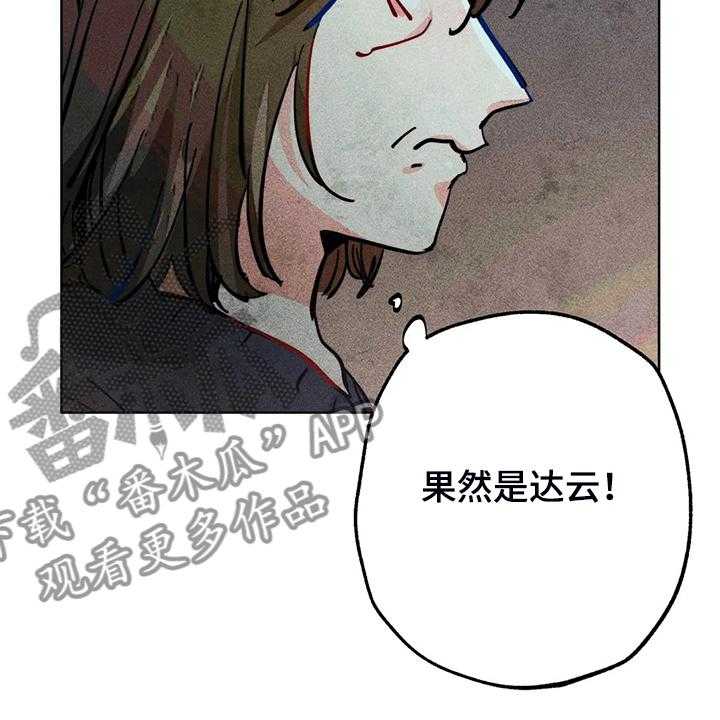 《凝视R》漫画最新章节第93话 93_是达云杀了猫免费下拉式在线观看章节第【11】张图片