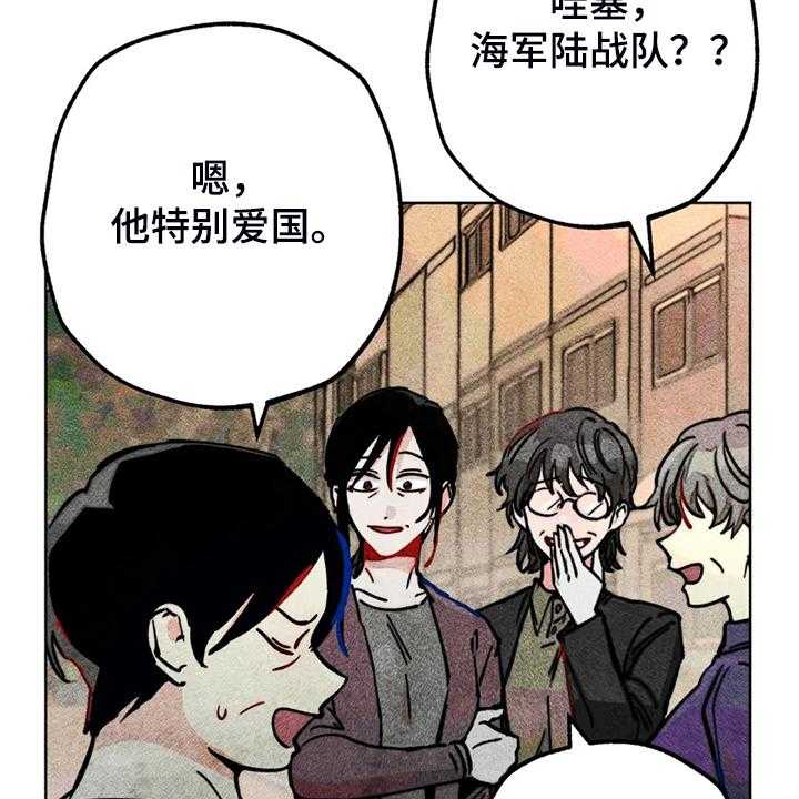 《凝视R》漫画最新章节第93话 93_是达云杀了猫免费下拉式在线观看章节第【37】张图片