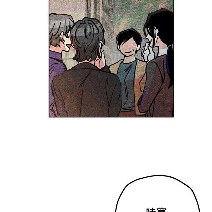 《凝视R》漫画最新章节第93话 93_是达云杀了猫免费下拉式在线观看章节第【38】张图片