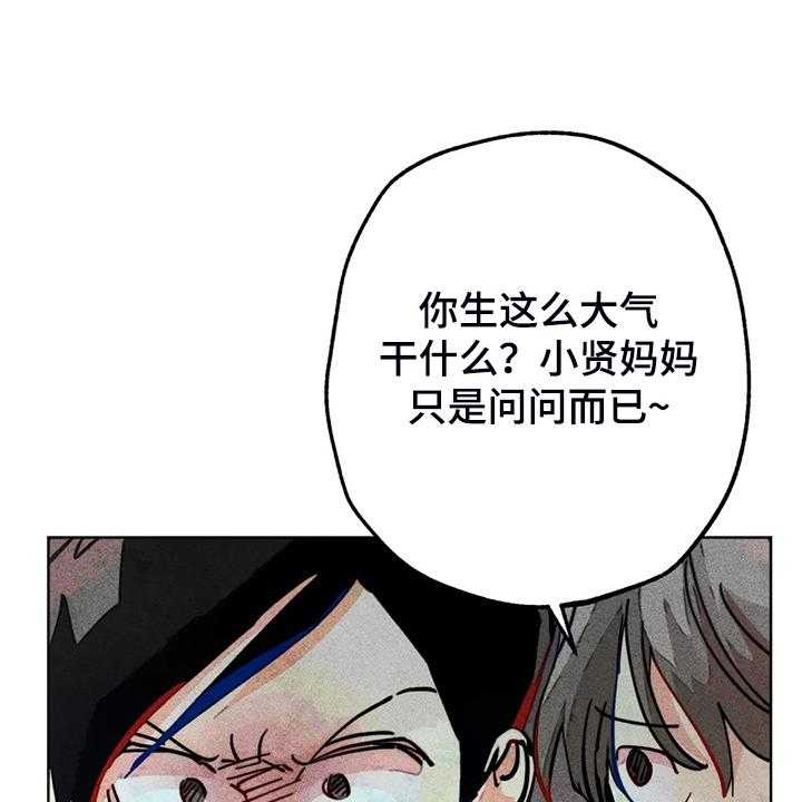 《凝视R》漫画最新章节第93话 93_是达云杀了猫免费下拉式在线观看章节第【10】张图片