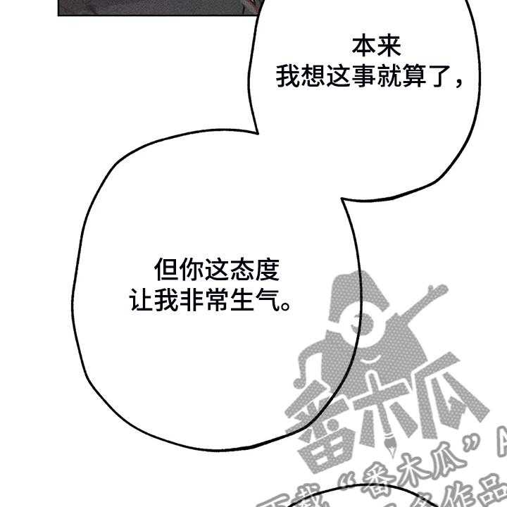 《凝视R》漫画最新章节第93话 93_是达云杀了猫免费下拉式在线观看章节第【6】张图片