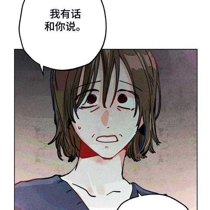 《凝视R》漫画最新章节第93话 93_是达云杀了猫免费下拉式在线观看章节第【30】张图片