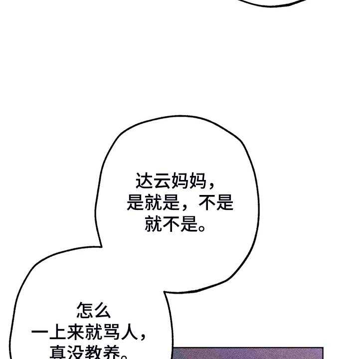 《凝视R》漫画最新章节第93话 93_是达云杀了猫免费下拉式在线观看章节第【8】张图片