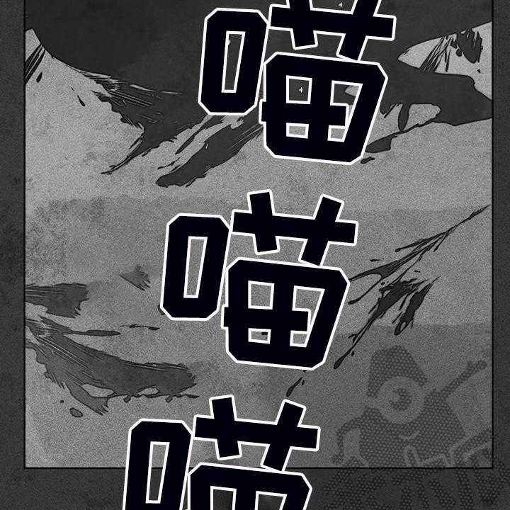 《凝视R》漫画最新章节第93话 93_是达云杀了猫免费下拉式在线观看章节第【43】张图片