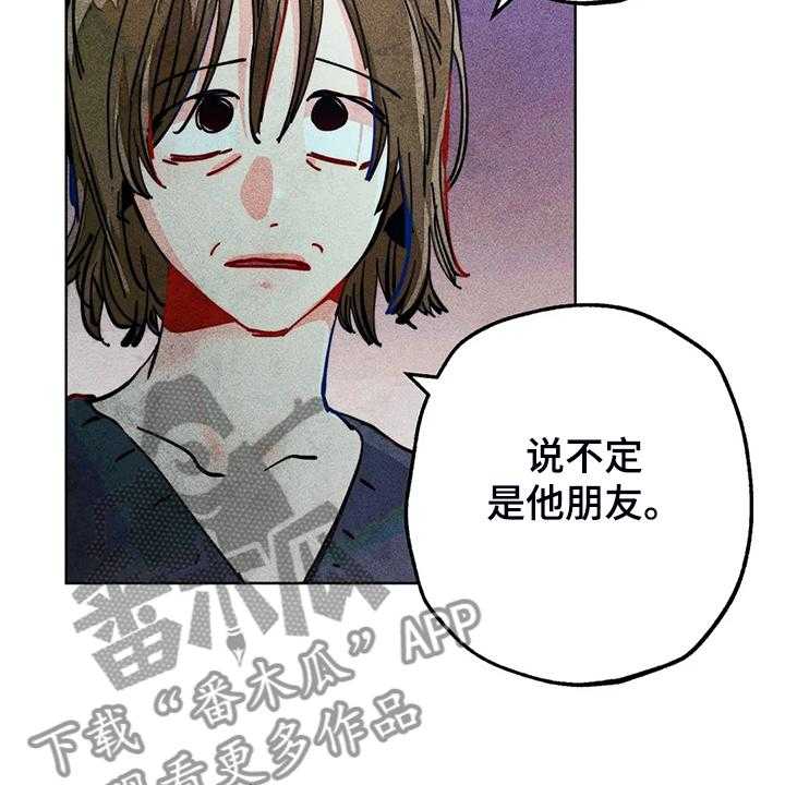 《凝视R》漫画最新章节第93话 93_是达云杀了猫免费下拉式在线观看章节第【18】张图片