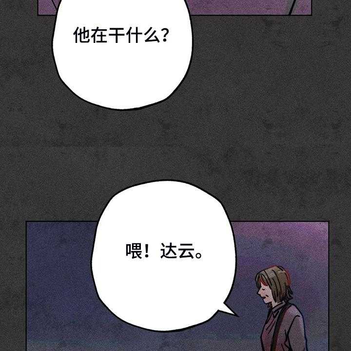 《凝视R》漫画最新章节第93话 93_是达云杀了猫免费下拉式在线观看章节第【50】张图片