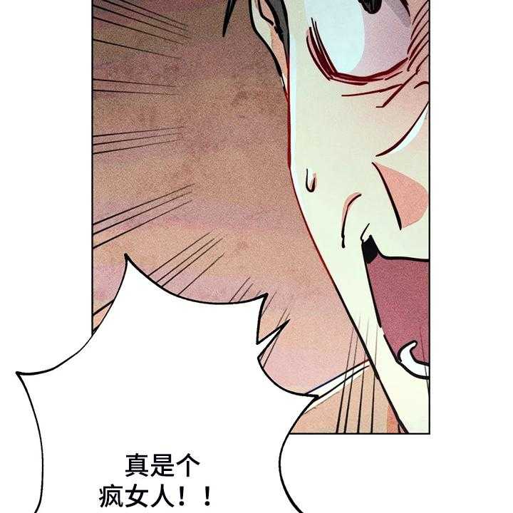 《凝视R》漫画最新章节第93话 93_是达云杀了猫免费下拉式在线观看章节第【16】张图片